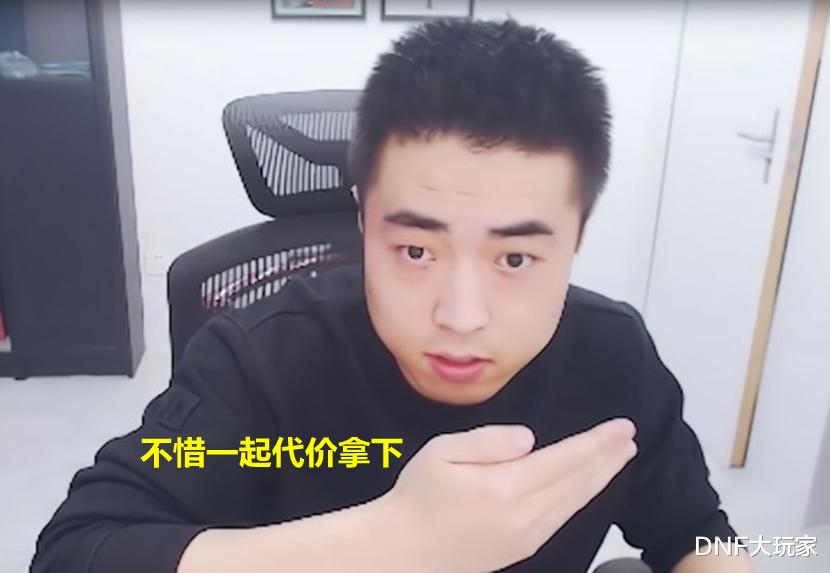 地下城与勇士 DNF：改9青面修罗成功，号主却哭了，一阵雨也欲哭无泪