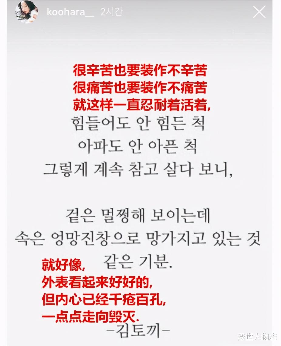扫黄打非|被母亲抛弃，被男友殴打，28岁自杀的具荷拉如今被列入韩国法律