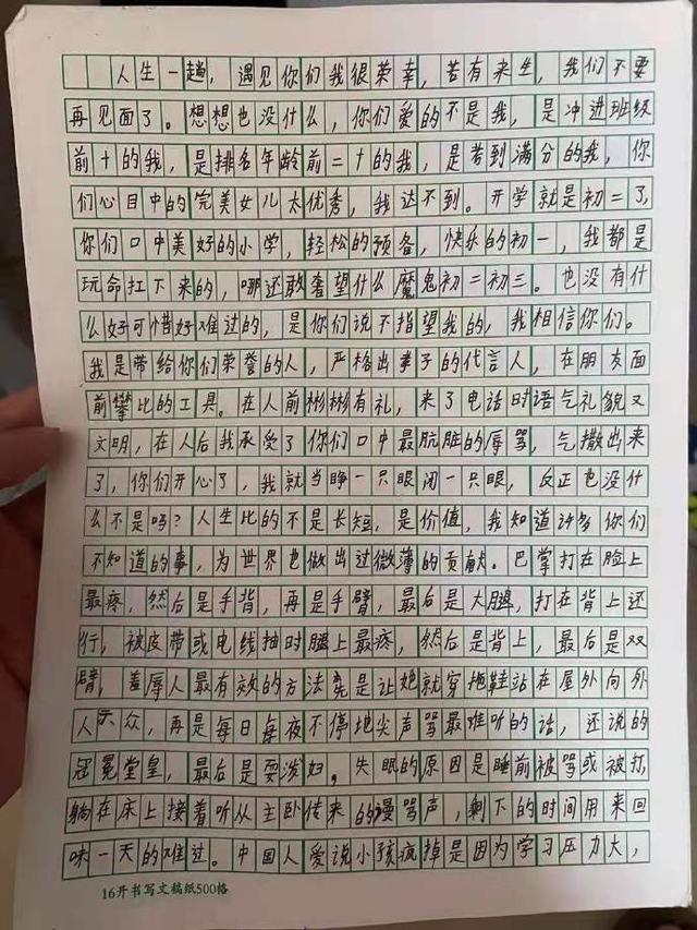 女孩 十四岁女孩跳楼留了三页长的遗书，看的心里好痛