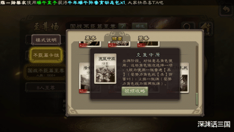 三国杀|三国杀：国战四大锦囊到底谁最强？个个都是逆天级别！