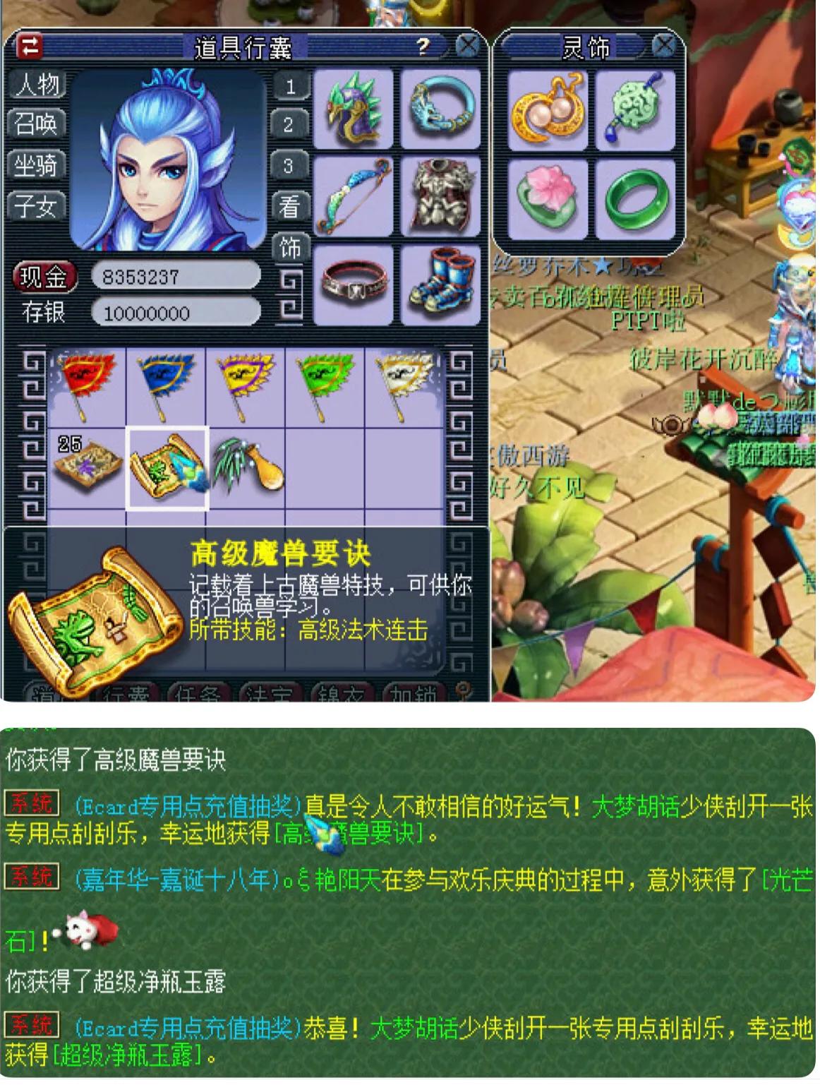刮刮乐|梦幻西游：70罗汉鞋不是一般的值钱，刮刮乐又出高兽决