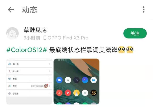 ColorOS|ColorOS 12官宣正式版推送计划,助力OPPO Reno7系列大卖