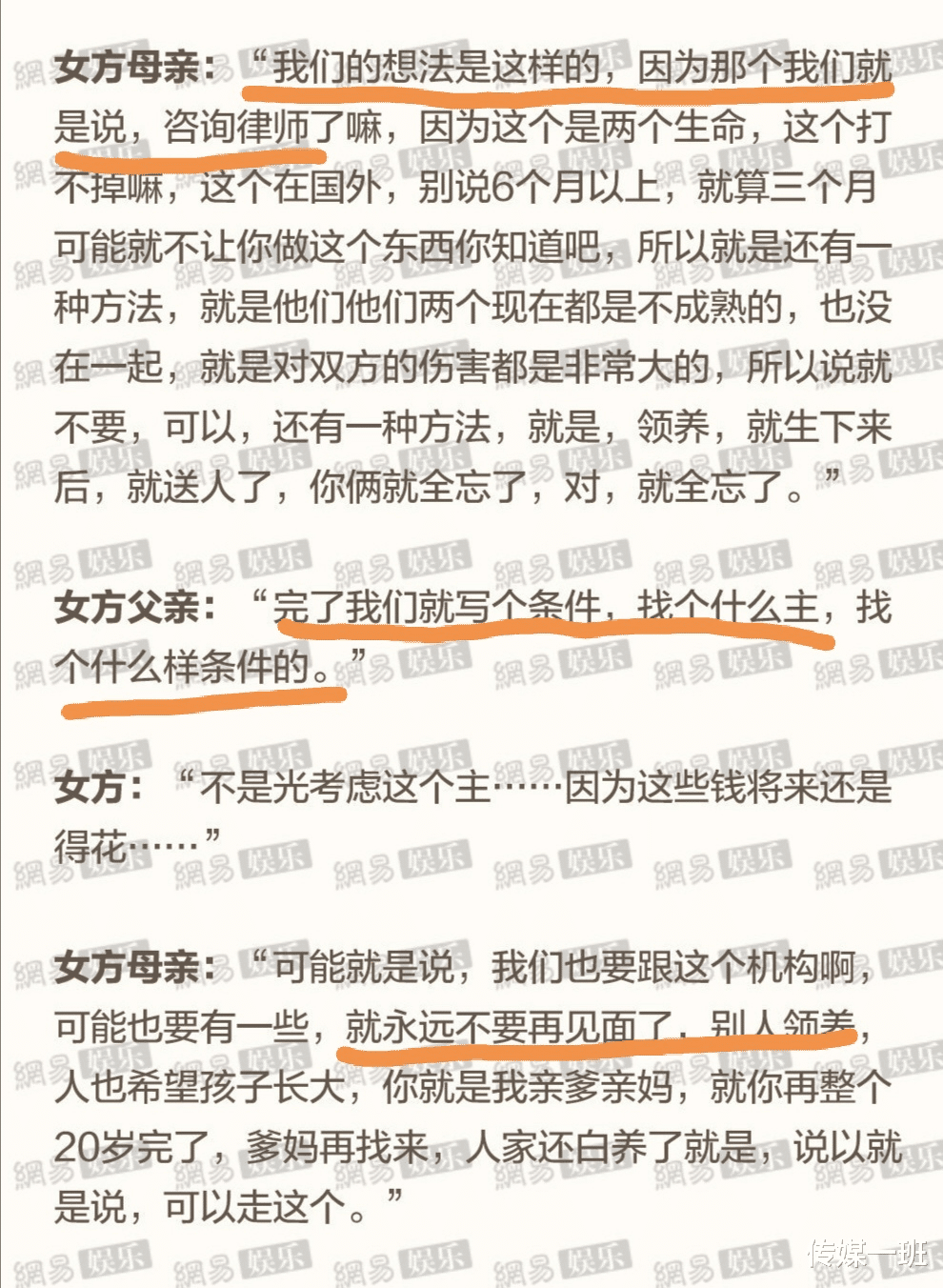 郑爽|自己想当明星当不上，就逼女儿当，狼妈刘艳是如何“毁掉”郑爽的