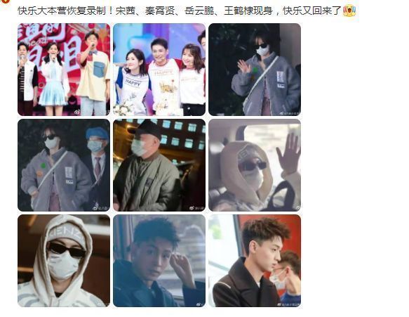 张艺兴|《快本》首期录制嘉宾曝光,宋茜最先到场,快乐家族阵容不变