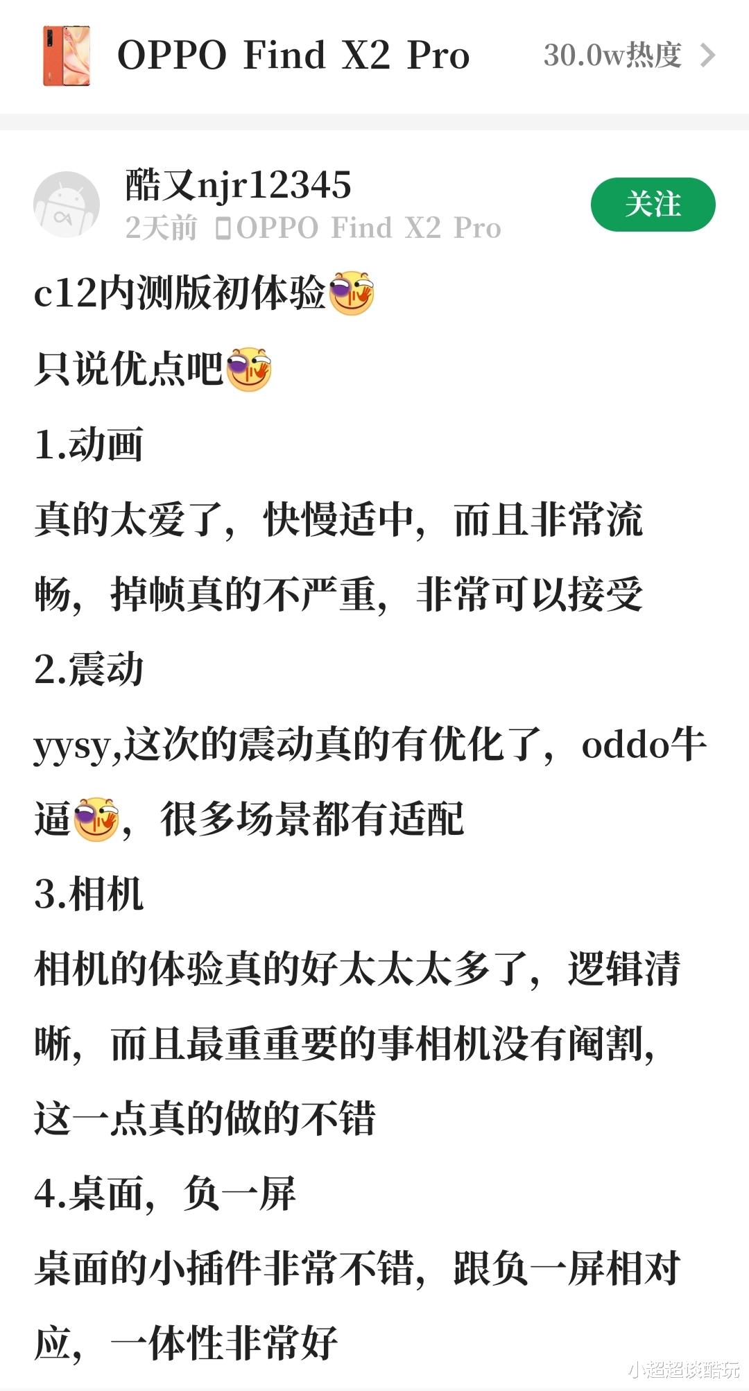 洗衣机|外媒称赞ColorOS 12太全能！惊喜不断的体验彩蛋，一加 9RT也沾福了