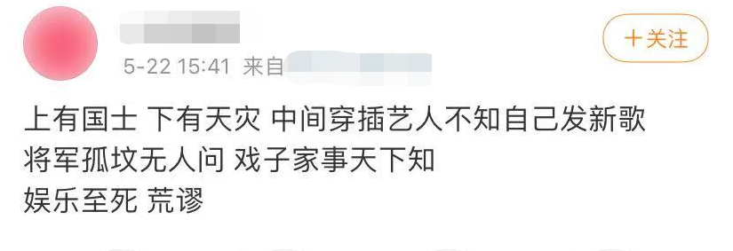 央视|袁隆平去世举国哀悼！baby取消粉丝见面会，虞书欣抢占热搜被骂