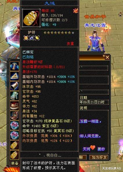 |天龙怀旧服:卡69满六少林,同等级中爸爸的存在,团战单挑都要命