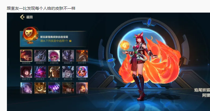 pc端卡牌类|LOLM：赠送皮肤也挽留不住玩家了？这游戏可能真的要凉了