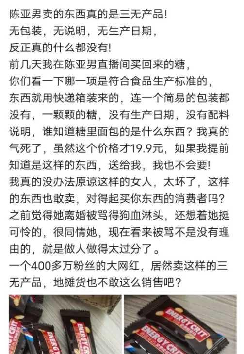 欧阳娜娜|陈亚男买2毛5巧克力被哄抢，消费者吃完被曝身体异常去医院打点滴