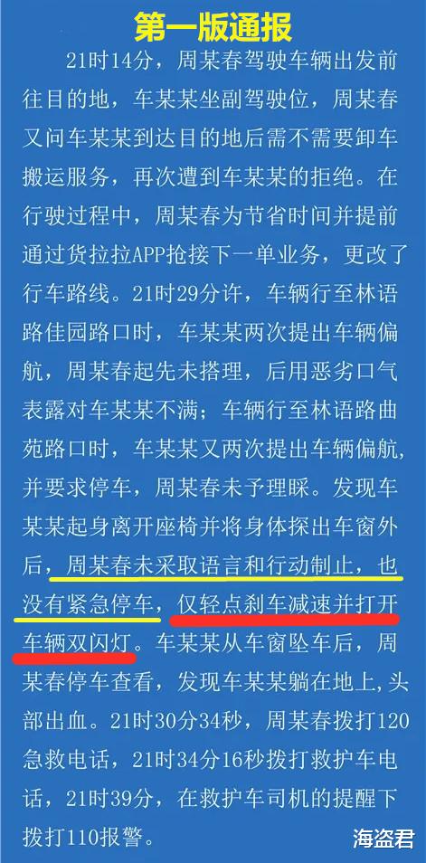 货拉拉 货拉拉司机冤枉，还是活该？“女乘客刀戳司机”事件给出另一角度