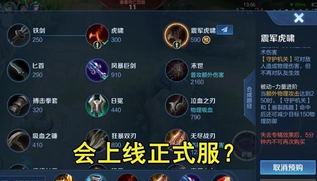 张飞|王者荣耀：体验服排位上线专精装，张飞出虎啸，会不会到正式服？