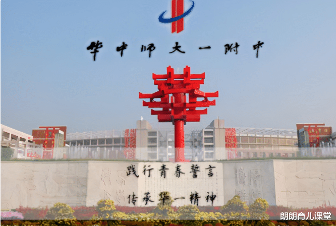 朗朗育儿课堂|中国“百强中学”排名出炉，衡水中学位列第二，榜首实力有目共睹