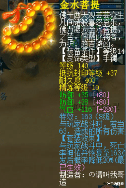 梦幻西游|梦幻西游：沂水雪山人均服战号？民间大佬16+11神木林硬件展示