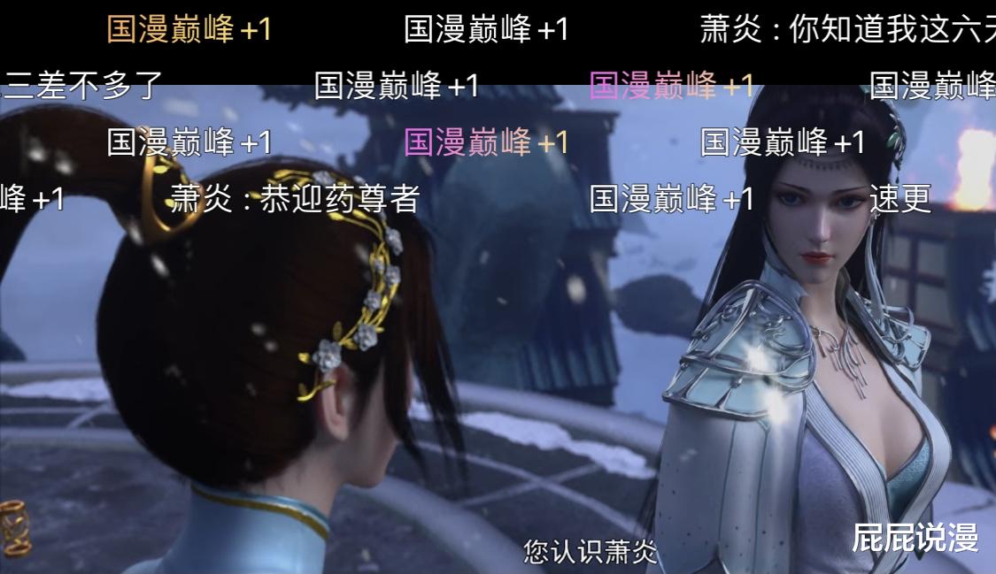 斗罗大陆魂师对决|都说自古评论出人才，这弹幕的也是人才济济啊！我算是彻底领教了！