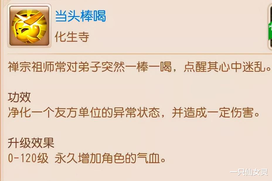 梦幻西游手游|梦幻西游手游：开局就能秀对手一脸！快速开罗汉，你真的会吗？