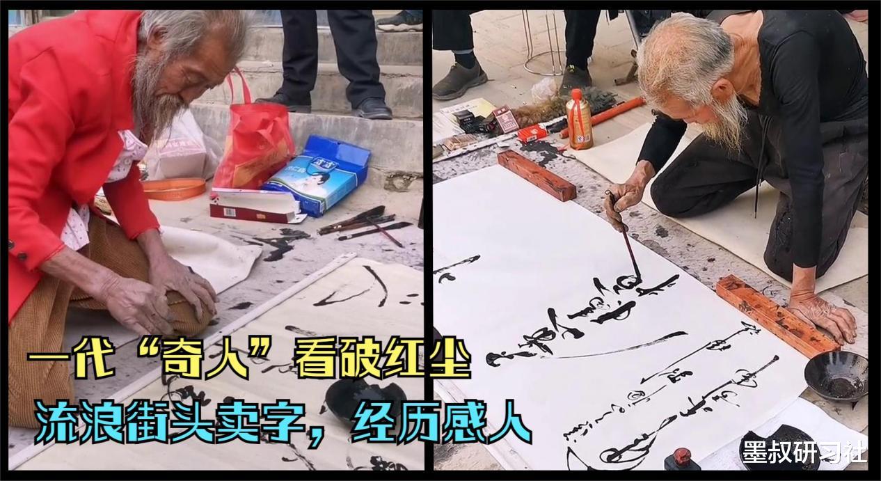 甘肃72岁老爷子流浪在上海街头,写一手好字震撼网友,千里求字!