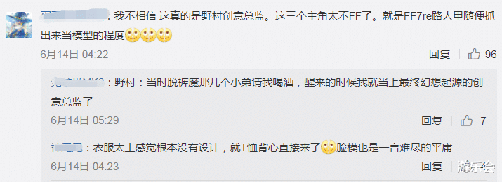 任天堂|这届E3欢乐多，SE被吐槽不务正业，R星母公司直播游戏开发教学？