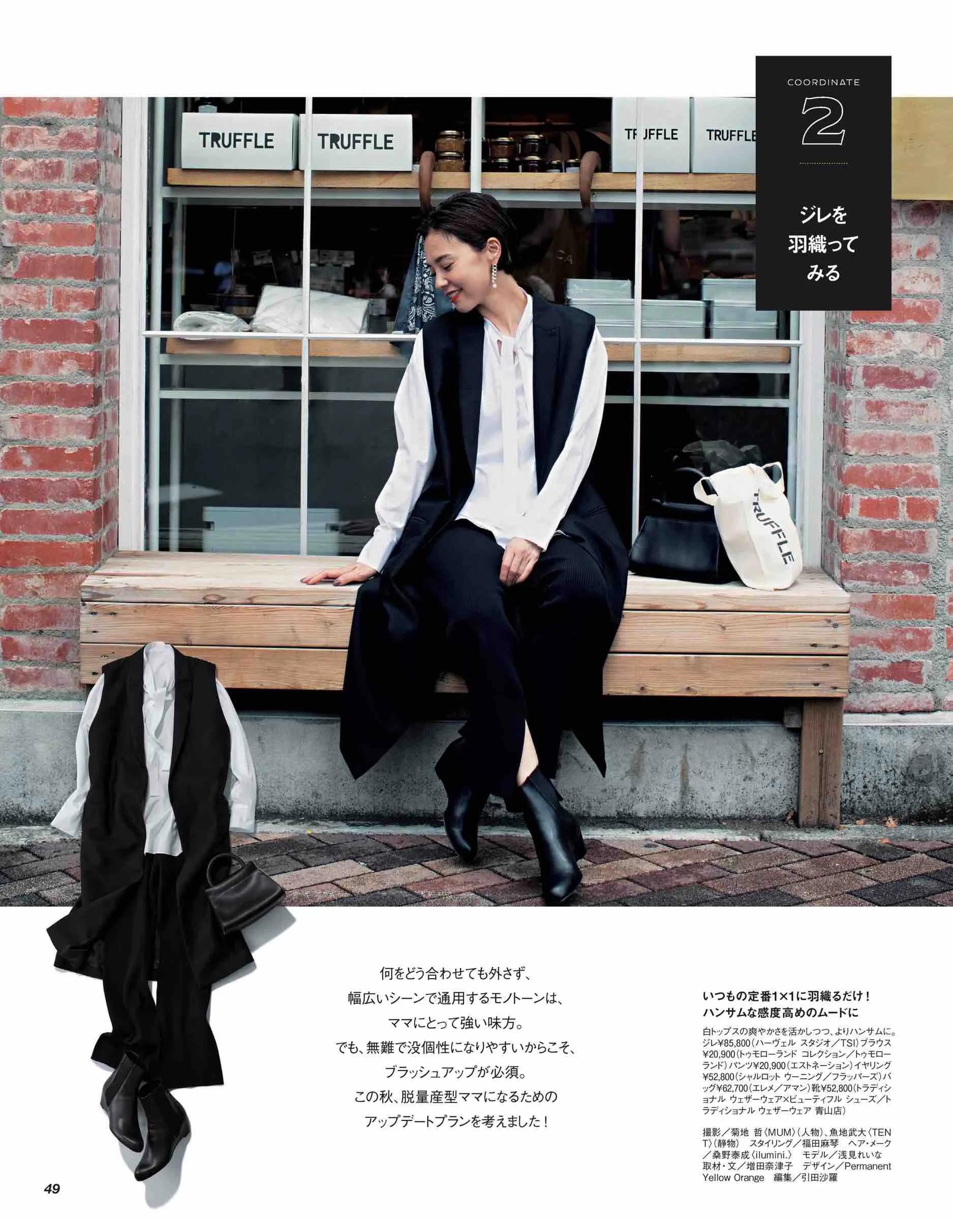 生肖|衬衫怎么穿？穿搭博主更有发言权！25套组合，足够这个秋天参照了