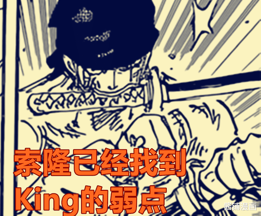 漫画|海贼王1035话,尾田开启杰尔马66新扉页故事,King的真正颜值获网友赞美