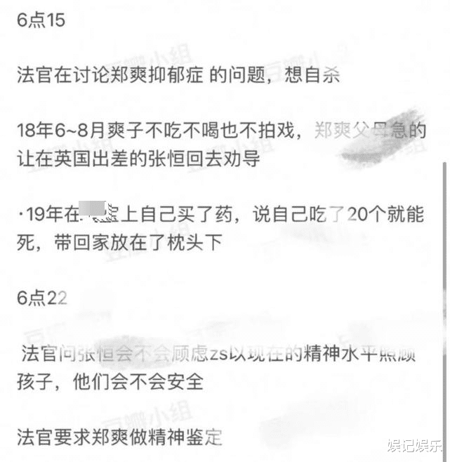 郑爽|郑爽现身美国打官司，买了零食衣物去见儿女，质疑张恒没带过孩子