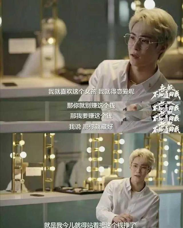 黄旭熙|黄旭熙后又一男星被曝床照？曾大谈“人性需求”，皆是蔡徐坤同门