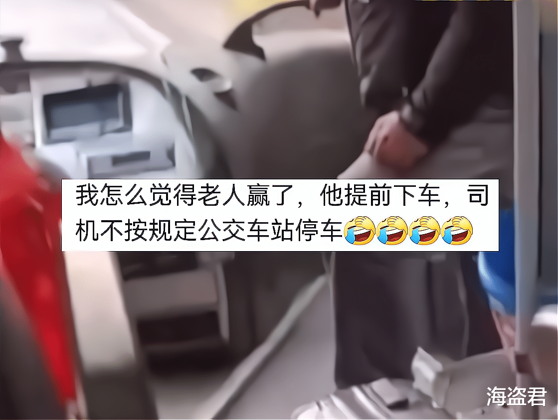 老人要公交司机下车决斗,谁知司机不讲武德,激他下车后直接开走