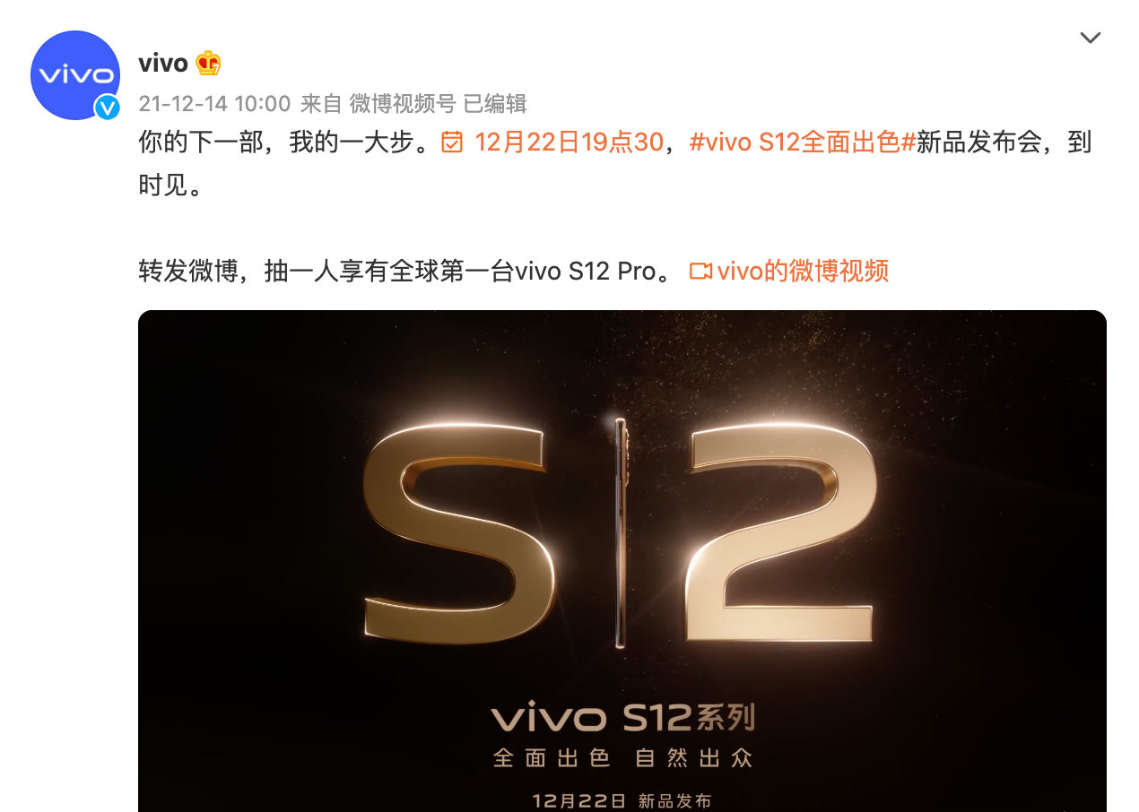 Windows11|vivo S12定档本月下旬发布 综合实力或将迎来大升级
