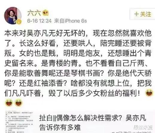 愚笙未夏|被全网痛批的道歉,马薇薇的小聪明玩砸了