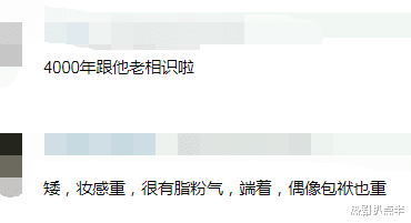 鞠婧祎|男团惊现翻版“鞠婧祎”？夏天也要贴垫肩，浓妆糊面鞋底高度惊人