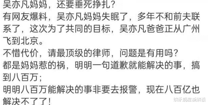 吴亦凡|曝吴亦凡最新刑拘现状，住单间情绪崩溃，发展道路和哥哥大不同