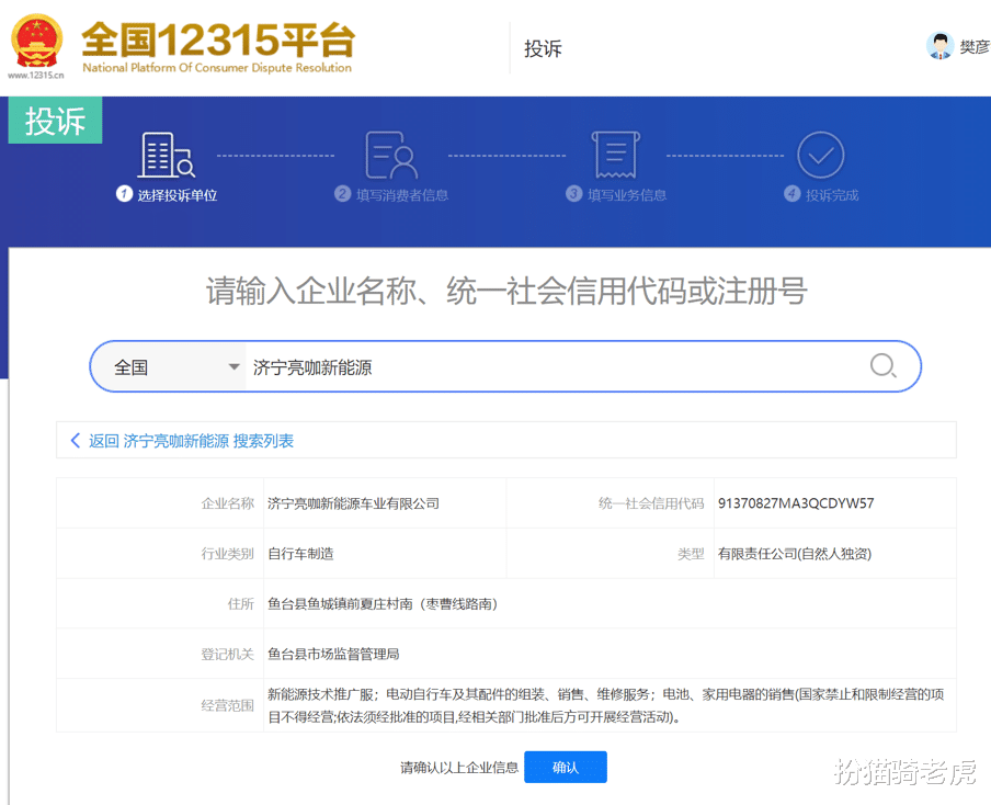扮猫骑老虎|一个名叫“典鸽”的电动车，让我在拼多多上收到10000元巨款