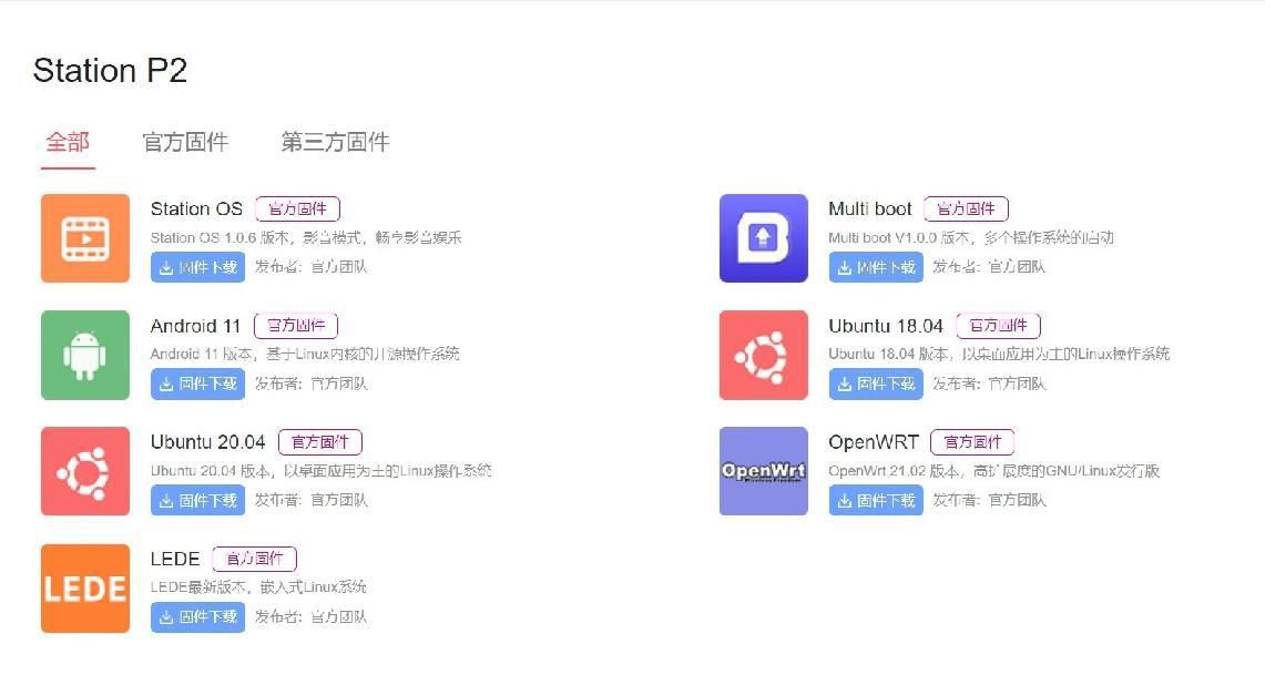百度|2000块钱的电视机顶盒？？Station P2极客主机上手体验