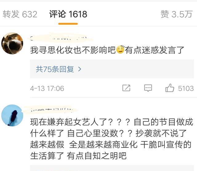 张子枫|向往的生活导演这是揭了多少女艺人的“遮羞布”，才引起如此争议