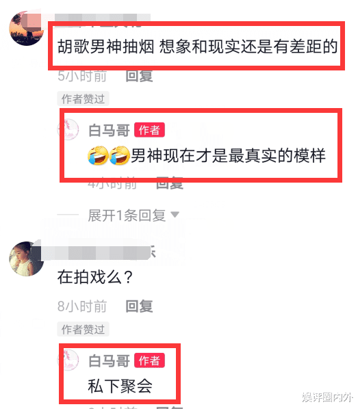 桂纶镁|胡歌私下室内违法抽烟被捉，桂纶镁和男子跳舞衣服差点滑落，影帝廖凡陪伴聚会