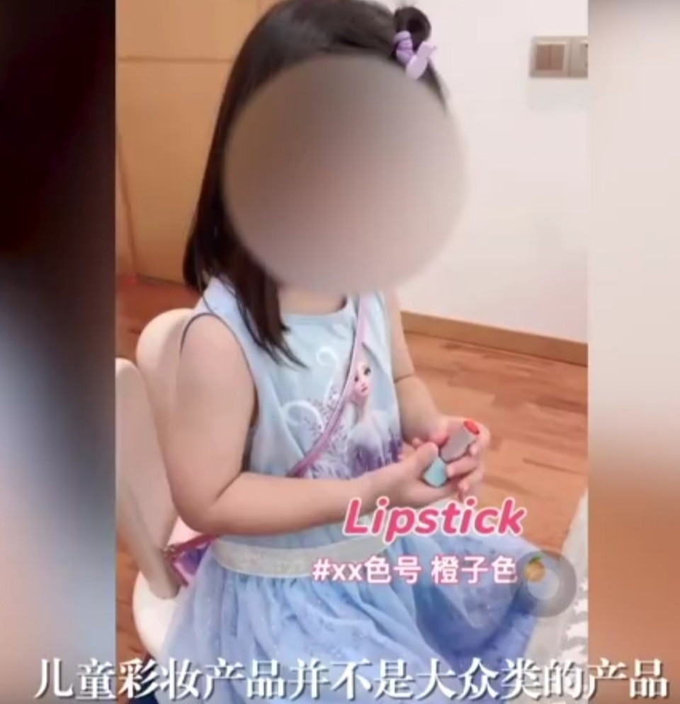 5岁女童在直播间化彩妆带货,被网友狠批,家长啃小真的没有底线