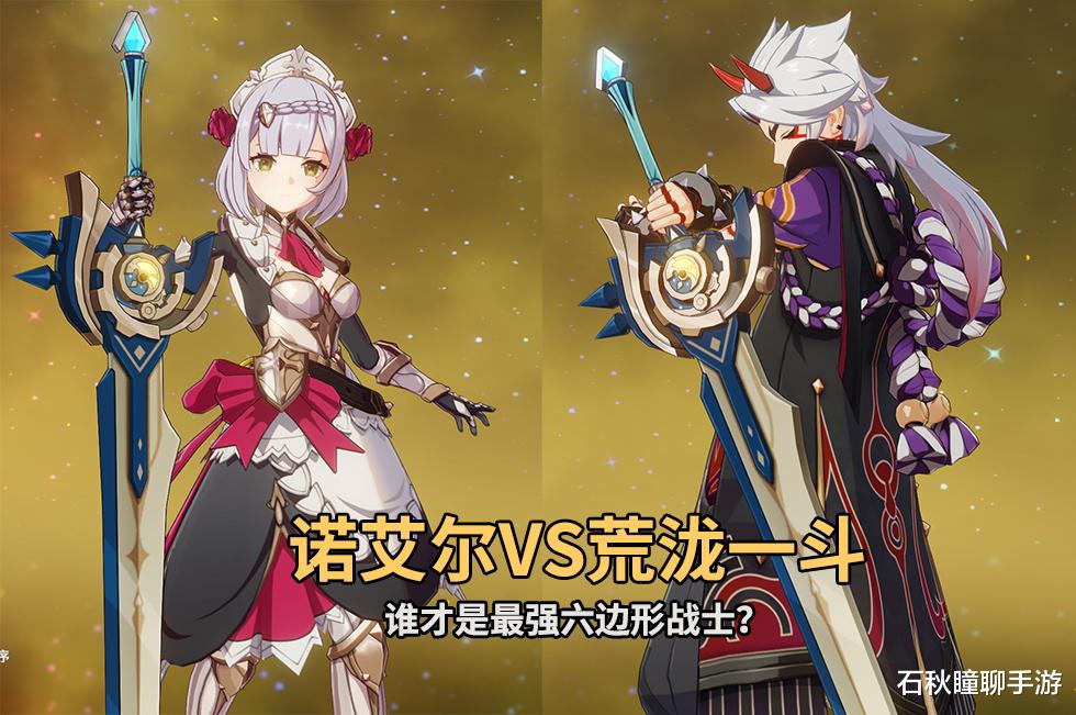 艾尔|原神：零命一斗与满命诺艾尔对比 谁才是最强四千攻击力战神