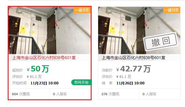 上海市|上海海景住宅房，单价1万/平米起拍。