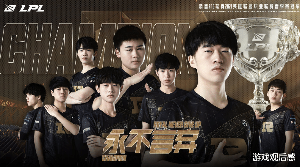 rng战队状态非常不错有机会斩获冠军