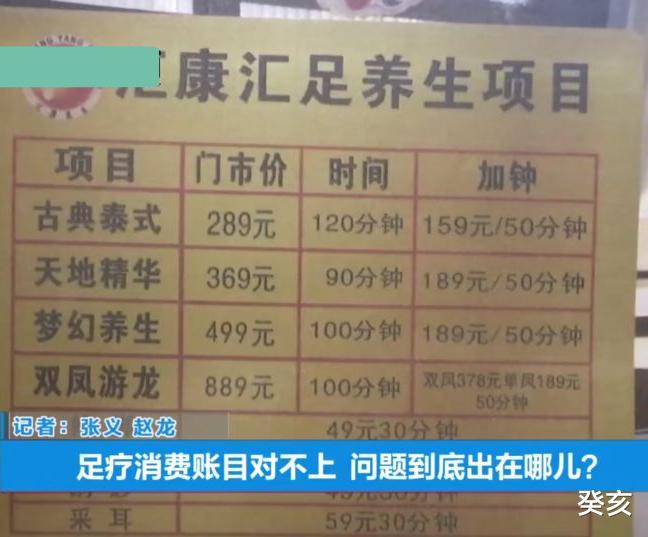 按摩 老公花2000做6小时的按摩项目，2小时就出来？店家回应：问你老公