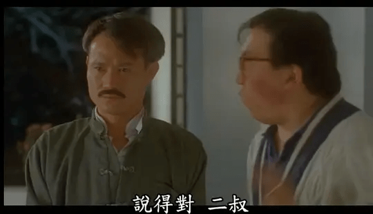 王晶|30年前，王晶联合林正英，找来吴孟达邱淑贞，竟拍了部另类赌片