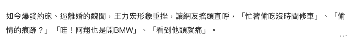 美丽|身价30亿新台币 王力宏却活成了一个“抠男”