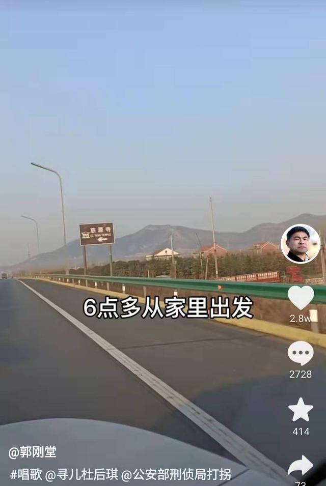 郭刚堂|郭刚堂认亲后遗症明显，千里迢迢看望儿子，网友毫不买账