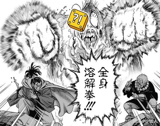 黄精|一拳超人：酸总大杀四方，日轮爆神器，黄精压轴出场