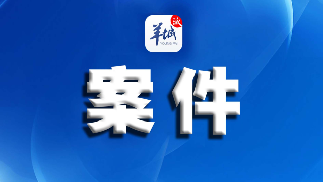 羊城派 江門鶴山法院傾心調(diào)解一宗土地承包欠款糾紛案