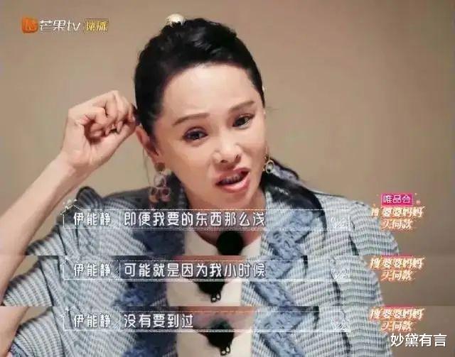 妙黛有言 伊能静的两段婚姻,说透了婚恋最深的悲欢