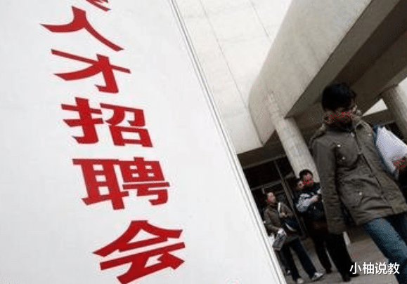山西省|毕业生找工作难，却仍选择竞争力强的国企，仅因为待遇好吗？