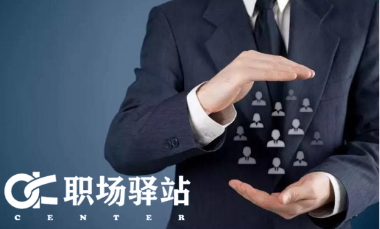 穿衣搭配|OK职场驿站 | 职业经理人到底需要做些什么?