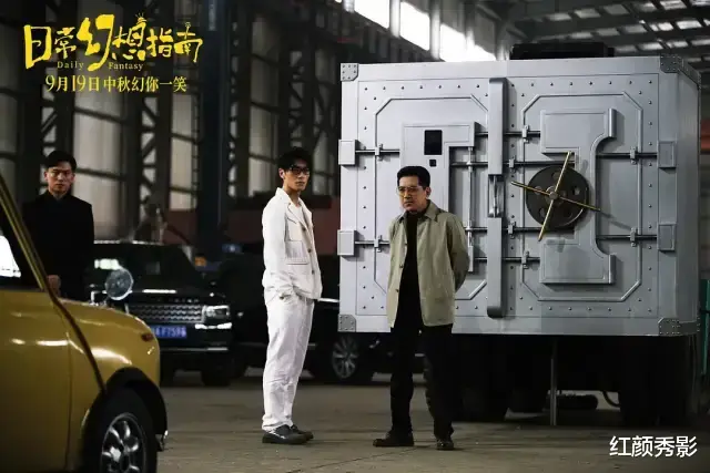 日常幻想指南|中秋档电影避雷，它是其中之一