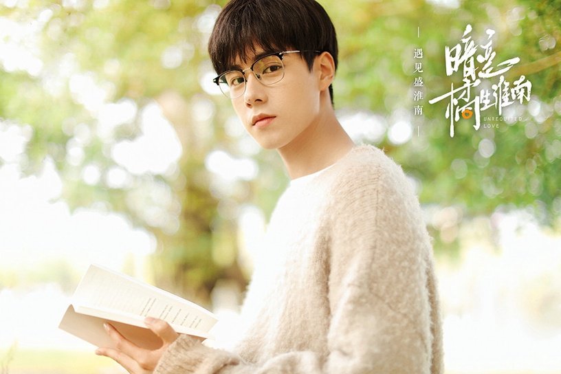 男神|9个小说走出来的校园男神！胡一天《暗恋橘生淮南》、林一《小时光》都神还原