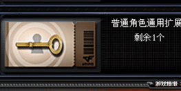 夜玫瑰|CF:普通角色通用扩展栏位再次出现,相对应的角色也该安排了